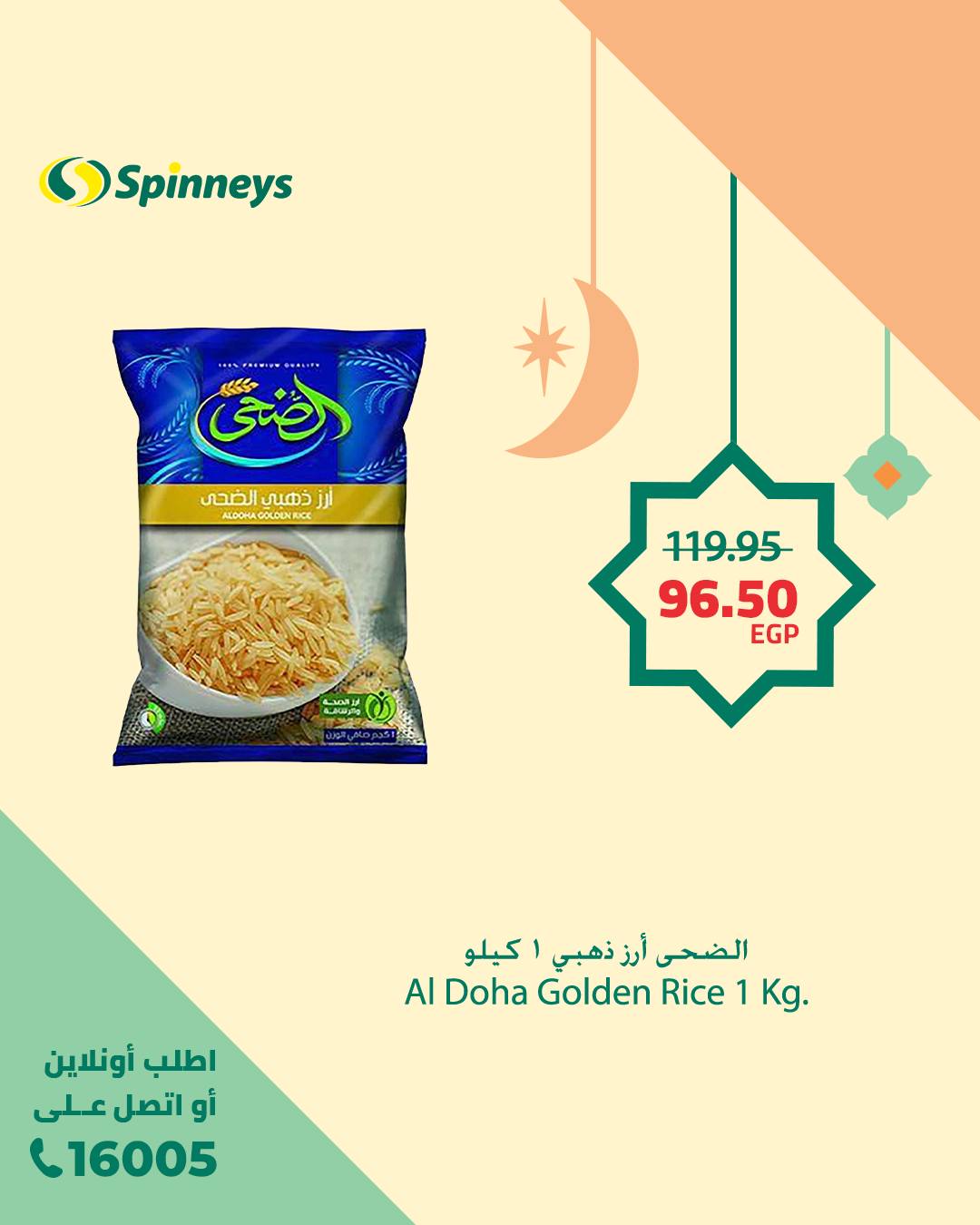 spinneys offers from 14feb to 14feb 2025 عروض سبينس من 14 فبراير حتى 14 فبراير 2025 صفحة رقم 7